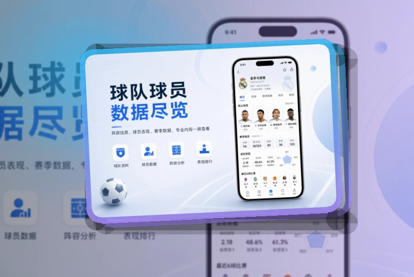 开云 赛程比分查看入口，让赛况变化方便临时查看 页面展示